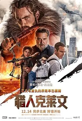 铁轨上的信 最新高清电影